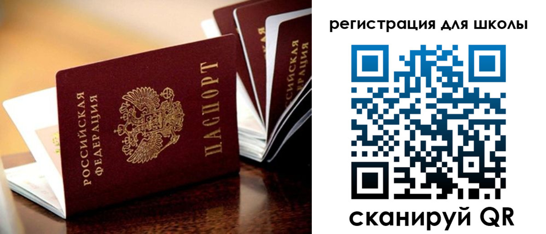временная регистрация купить в Воронежской области