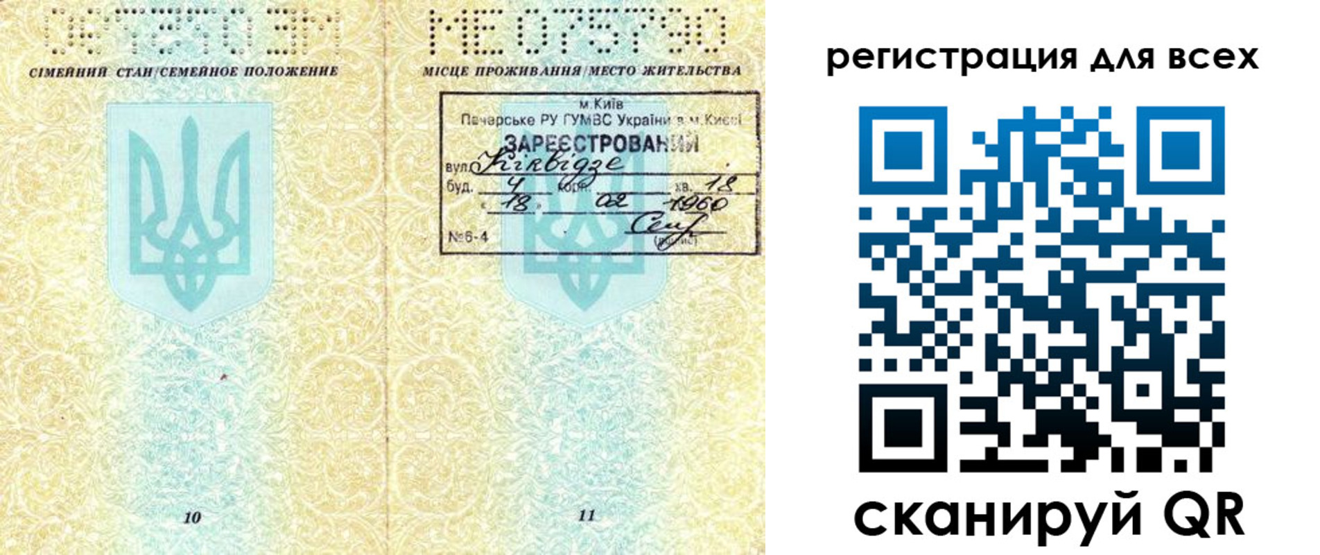 временная регистрация в квартире в Воронежской области