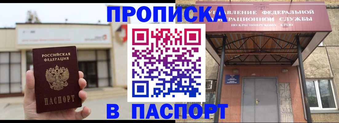 временная регистрация собственник в Воронежской области