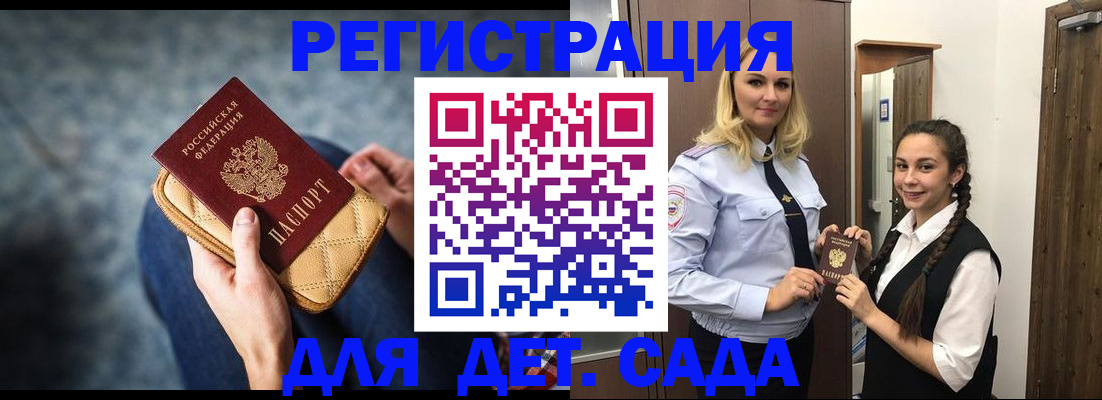 временная регистрация поиск в Воронежской области