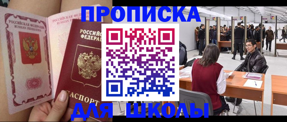 прописка для военкомата в Воронежской области