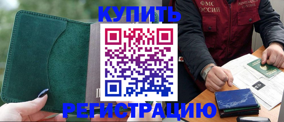 временная регистрация поиск в Воронежской области