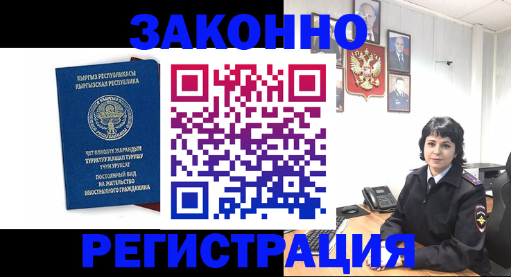 прописка ребенка в Воронежской области
