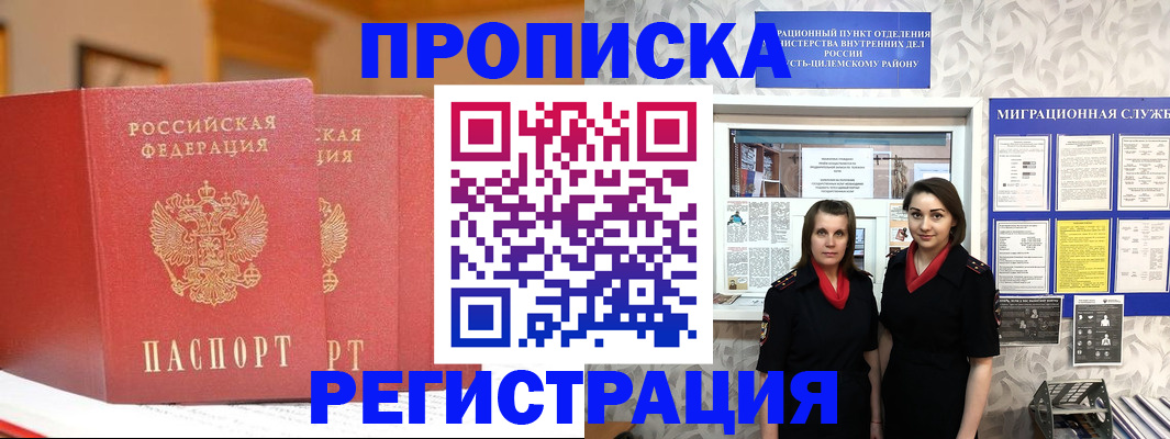прописка для школы в Воронежской области