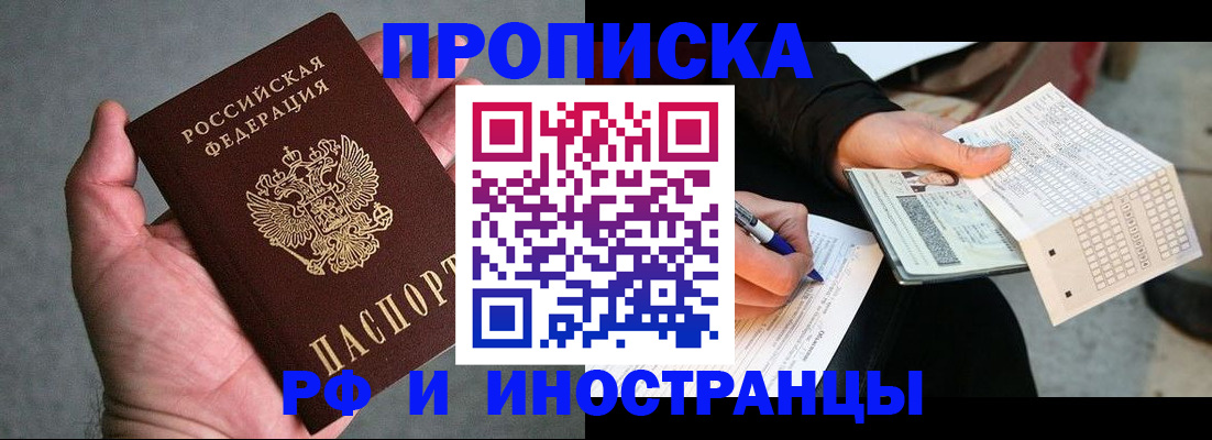 временная регистрация для школы в Воронежской области